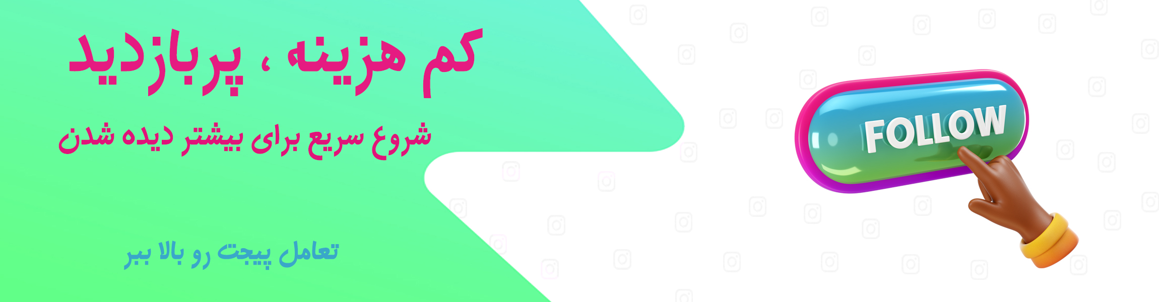 خرید فالوور ارزان